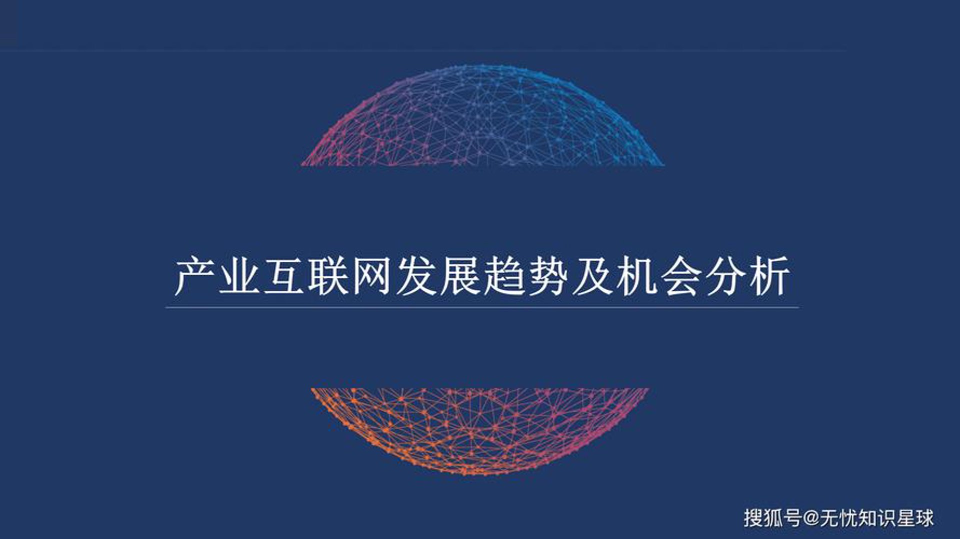 启飞网络科技